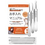  угол штекер пинцет угол штекер брать . красота салон управление. красота дом .. есть руководство пользователя кейс для хранения есть шерсть дыра уход пинцет наконечник 0.01? 8 шт. комплект EQUAI