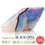 サボンジェム SavonsGemme BlackOpal(ブラックオパール) | 石鹸 石けん せっけん 固形石鹸 ソープ シャボン 宝石石鹸