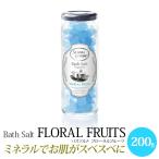 サボンジェム SavonsGemme バスソルトフレグランス FloralFruit(フローラルフルーツ) | バスソルト 無添加 フレグランス