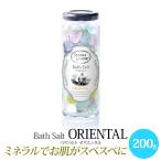 サボンジェム SavonsGemme バスソルトフレグランス Oriental(オリエンタル) | バスソルト 無添加 フレグランス ギフト