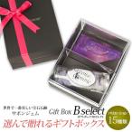 サボンジェム SavonsGemme ギフトボックス Bセレクト | 石鹸 石けん せっけん 固形石鹸 ソープ シャボン 宝石石鹸 無添加 セット