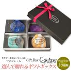 サボンジェム 【 送料無料 】SavonsGemme ギフトボックス Ｃデラックス | 石鹸 石けん せっけん 固形石鹸 ソープ シャボン 宝石石鹸