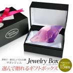 SavonsGemme Jewelrybox(ジュエリーボックス) | 石鹸 石けん せっけん ソープ サボンジェム 宝石 ギフト 無添加