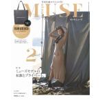 otona MUSE(オトナミューズ) 2019年 2 月号 雑誌 ? 2018/12/27　不良品と思われる箇所あり、写真説明を確認。交換返品不可