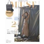Yahoo! Yahoo!ショッピング(ヤフー ショッピング)otona MUSE（オトナミューズ） 2019年 2 月号 雑誌 2018/12/27　メーカー様に付録交換済み