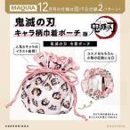 MAQUIA (ޥ) 2020ǯ12 Ͽ:Ǥο ݡ [] (ܸ)  ? 2020/10/22 1800207-202012