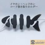  слуховай аппарат * наушники код наматывать брать . держатель место хранения держатель код. длина регулировка 10091