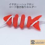  слуховай аппарат * наушники код наматывать брать . держатель место хранения держатель код. длина регулировка 10093