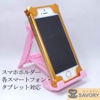  смартфон держатель смартфон * планшет соответствует smart phone iPhone GALAXY Xperia PSP PDA 80023