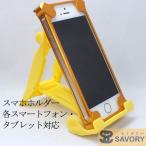  смартфон держатель смартфон * планшет соответствует smart phone iPhone GALAXY Xperia PSP PDA 80024
