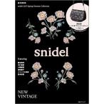 snidel 2017 Spring/Summer Collection (e-MOOK 宝島社ブランドムック) (大型本) 180022