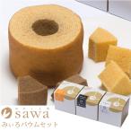 ショッピングバウムクーヘン みぃろバウム　スウィーツ甲子園「優勝」和歌山素材のバウムクーヘン　キノネンリンシリーズ　プレーン　色川緑茶　有田みかん　送料無料