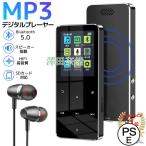 MP3プレーヤー 音楽 ブルートゥース Bluetooth5.0 スピーカー デジタルオーディオ ICレコーダー機能4GB内蔵 128GB拡張 FMラジオ
