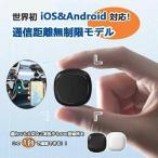 GPS発信機 月額不要 gps 子供 GPS追跡 トラッカー ハンディGPS 車追跡 磁気 老人 小型 gps 紛失防止タグ 車 迷子防止 ペット探し iphone&Android