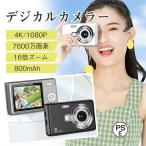 デジカメ デジタルカメラ 4K 7600万画素 16倍ズーム 高画質 オートフォーカス ウェブカメラ機能 手振れ補正 IPS大画面 高画質 携帯便利