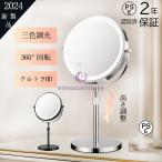 女優ミラー 卓上ミラー ledライト付き 両面ミラー 充電式 高さ調整 360°回転 3倍5倍10倍 拡大鏡 無段階調光 おしゃれ 卓上鏡 ライト付き メイク鏡 2カラー