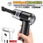 ハンディクリーナー コードレス 車 掃除機 USB typeC 強力 充電式 車用 吸引力が強い 軽量 ワイヤレス 水洗い 小型 車載 クリーナー