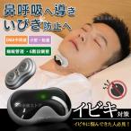 いびき防止 グッズ 無呼吸症候群 いびき対策グッズ いびき予防 AI 音声認識いびき 止める いびき防止グッズ 睡眠管理 コンパクト 男女兼用 健康管理 いびき