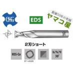  специальная цена OSG EDS 4 кобальт - стул квадратное 4mm концевая фреза 2 лезвие Short o-e волокно -80008 автомобиль nk диаметр Φ8