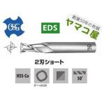 Φ 12.0 オーエスジー EDS12 コバルト ハイス スクエア エンドミル 2刃 EDS ショート OSG 80022