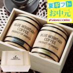 遅れてごめんね 母の日 2024 コーヒー プレゼント ギフト 珈琲 福袋 コーヒー豆 健康 珈琲豆 送料無料 木樽 入り ブルーマウンテン 2樽 内祝い お返し