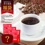 ショッピング澤井珈琲 送料無料　初めてのコーヒーとスイーツ付き幸せの福袋（はつさわ／お試し／初回限定） グルメ