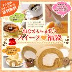 パティシエ手作り おなかいっぱいスイーツセット2(コーヒー/珈琲/ロールケーキ/チーズケーキ) グルメ 【RDT】 【TSDT】