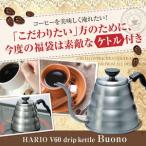 ショッピング澤井珈琲 ハリオ ドリップケトル ドリップポット コーヒー コーヒー豆 珈琲 送料無料　ハリオ の ドリップケトル 付き 福袋 グルメ