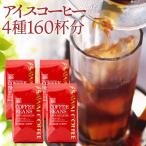 ショッピング澤井珈琲 アイスコーヒー コーヒー 珈琲 コーヒー豆 珈琲豆 コールドブリュー 送料無料 じめじめ とした夏を吹き飛ばす 福袋 グルメ