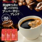 コーヒー 珈琲 コーヒー豆 送料無料