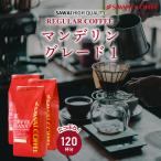 コーヒー豆 コーヒー 珈琲 福袋 珈