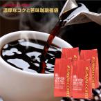 ショッピングコーヒー コーヒー 珈琲 福袋 コーヒー豆 珈琲豆 送料無料 濃厚なコク と 苦味 の コーヒー 160杯分 福袋 グルメ