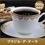 コーヒー 珈琲 コーヒー豆 珈琲豆 