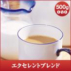 ショッピング澤井珈琲 コーヒー 珈琲 コーヒー豆 珈琲豆 　レギュラーコーヒー　エクセレントブレンド　500g　 グルメ