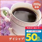 コーヒー 珈琲 コーヒー豆 珈琲豆 ゲイシャブレンド 200g グルメ 【TSDT】