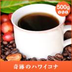 ショッピング澤井珈琲 コーヒー 珈琲 コーヒー豆 珈琲豆  レギュラーコーヒー　奇跡のハワイコナ　500g　 グルメ