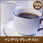 コーヒー 珈琲 コーヒー豆 珈琲豆 マンデリングレイテスト1 200g袋 グルメ 【RDT】 【TSDT】
