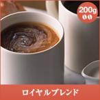 ショッピング澤井珈琲 コーヒー 珈琲 コーヒー豆 珈琲豆 ロイヤルブレンド-Royal Blend- 200g袋 グルメ