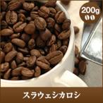 コーヒー 珈琲 コーヒー豆 珈琲豆 