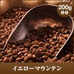 コーヒー 珈琲 コーヒー豆 珈琲豆 柔らかな香りがギュッ ブラジル産のイエローマウンテン200g入り グルメ 【RDT】 【TSDT】