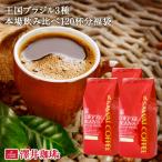 コーヒー 珈琲 福袋 コーヒー豆 珈