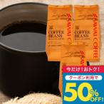 コーヒー コーヒー豆 珈琲 珈琲豆 お試し 豆 銅の珈琲 120杯 分 福袋 テルスブレンド 1.2kg グルメ