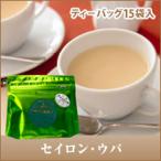 紅茶 ティーバッグ セ