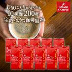 コーヒー コーヒー豆 2kg 珈琲 珈琲豆 コーヒー粉 粉 豆 10種 10袋 飲み比べ 200杯分入り 2023 福袋 グルメ