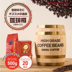 ショッピングお中元 コーヒーギフト お中元 夏ギフト 内祝い 澤井珈琲 ミニチュア木樽 福樽 コーヒー 50杯 ドリップ ギフト  オシャレ 【RD】 【TS】