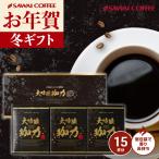ショッピング澤井珈琲 コーヒーギフト ドリップ コーヒー 大吟醸珈琲 ギフト セット プレゼント 手土産 オシャレ お年賀 冬ギフト 【RD】 【TS】