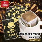 ドリップコーヒー ドリップバッグ コーヒー お試し 個包装 DANDY 金 13g ×20袋 澤井珈琲 20杯分 珈琲 セット 【RDT】 【TSDT】
