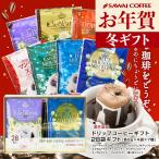  кофе подарок подарок внутри праздник . карниз кофе 28 кубок ассортимент подарок рука земля производство подарок стиль . новогоднее поздравление зима подарок [RD] [TS]