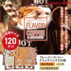 ドリップコーヒー-商品画像