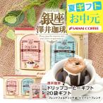 コーヒー プレゼント ドリップバッグ 10袋 2箱 健康 個包装 8g 飲み比べ フォルテシモ ビクトリー 【TSDT】